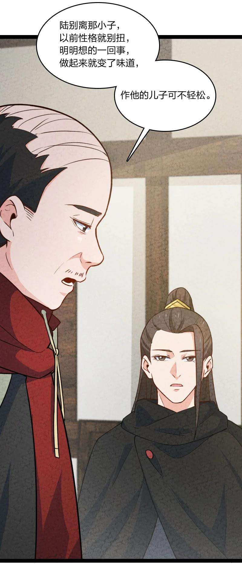 你真是个天才038 能吃多少吃多少