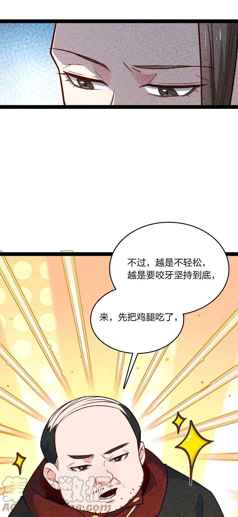 你真是个天才038 能吃多少吃多少