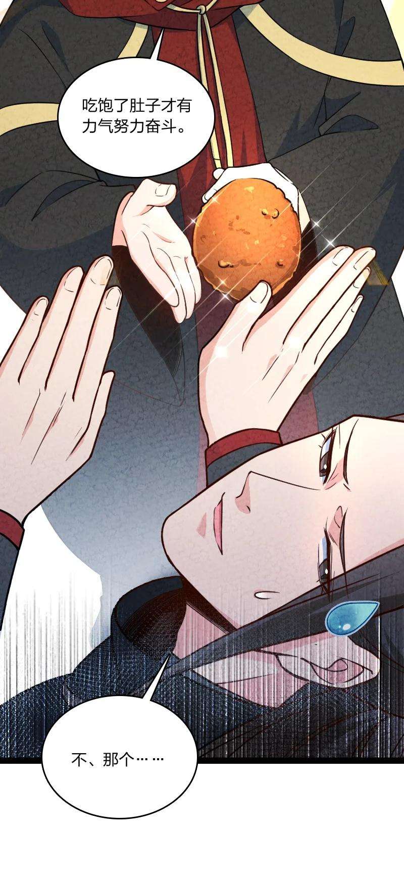 你真是个天才038 能吃多少吃多少