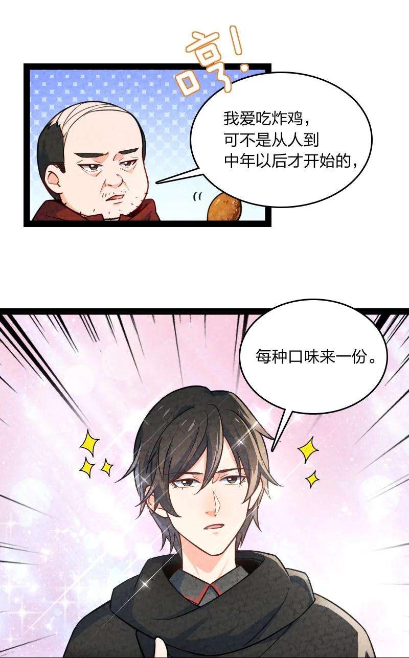 你真是个天才038 能吃多少吃多少