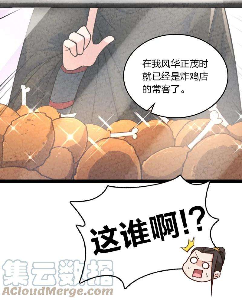 你真是个天才038 能吃多少吃多少