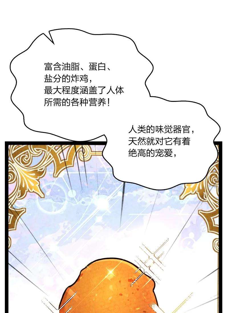 你真是个天才038 能吃多少吃多少