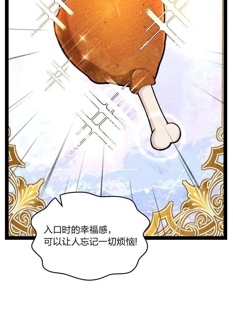 你真是个天才038 能吃多少吃多少