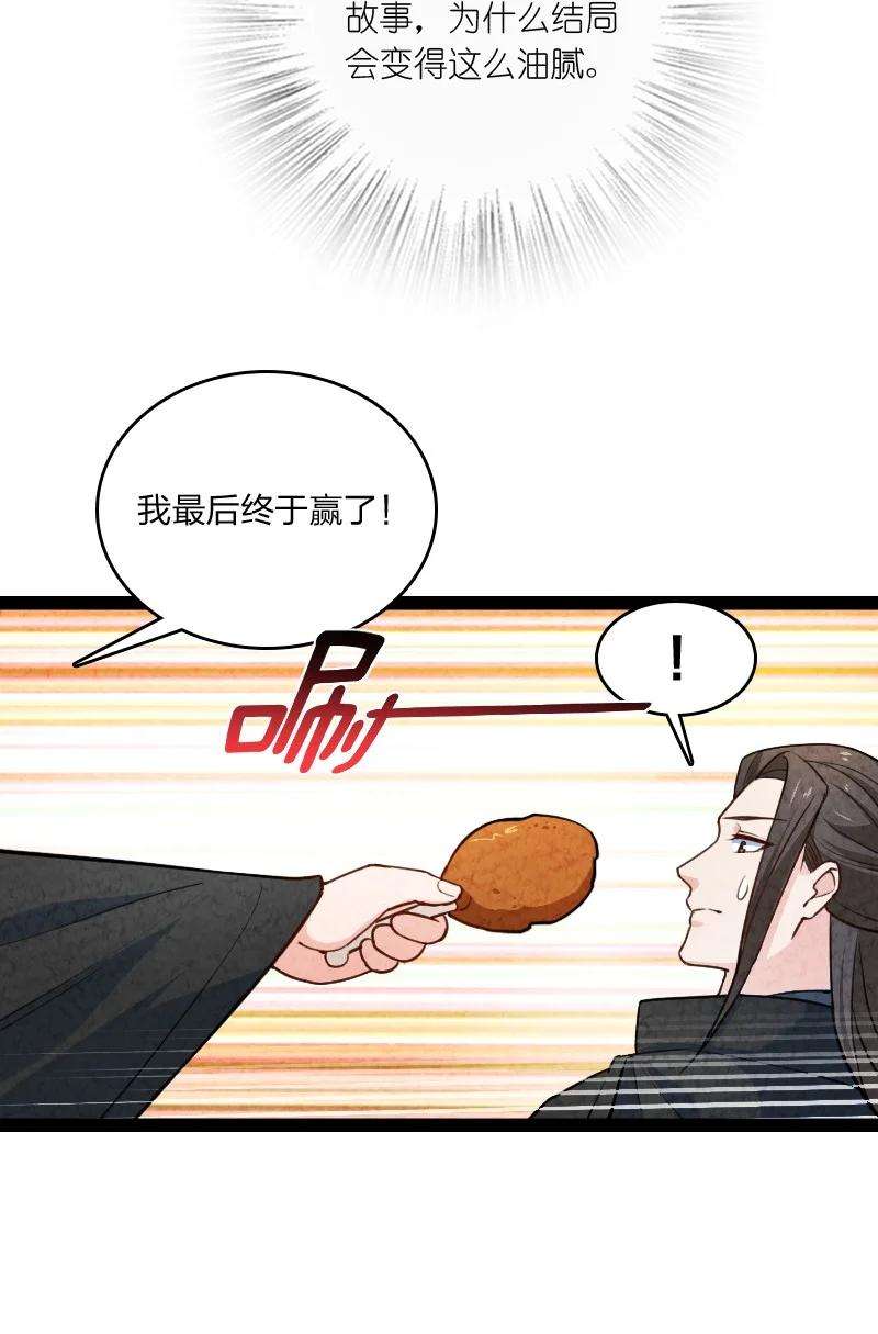 你真是个天才038 能吃多少吃多少
