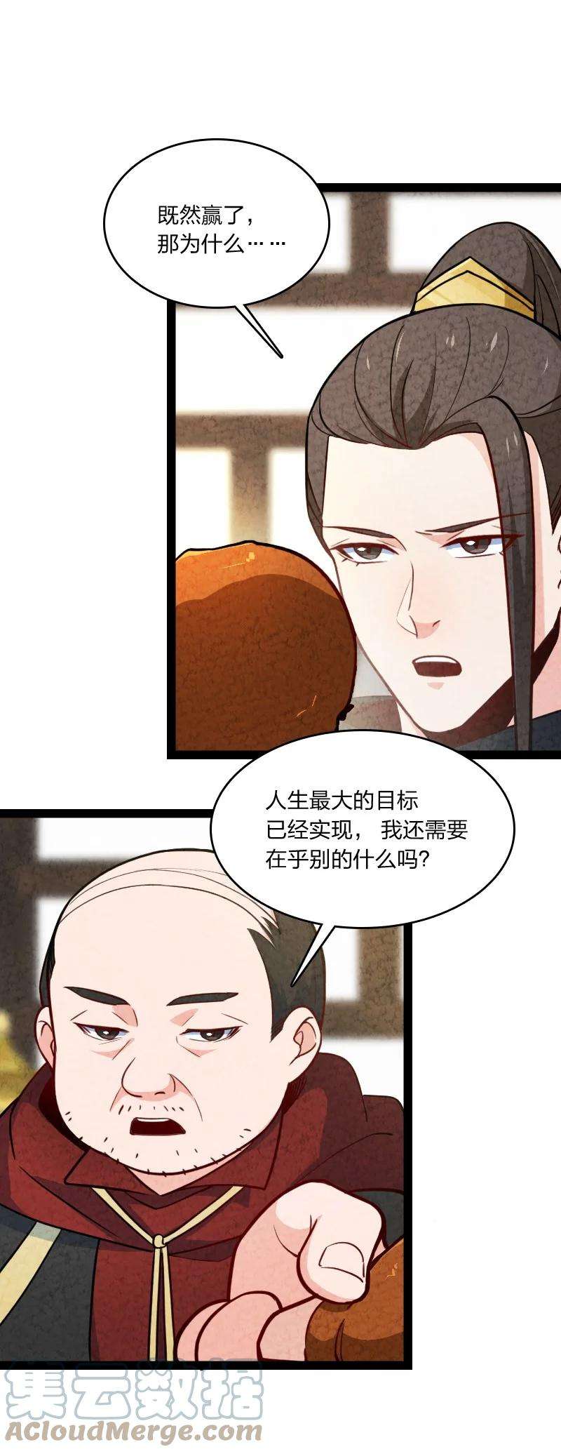 你真是个天才038 能吃多少吃多少
