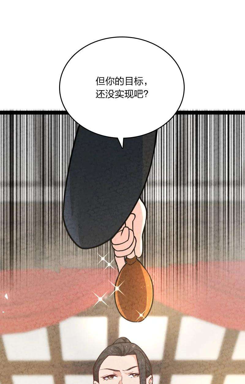 你真是个天才038 能吃多少吃多少