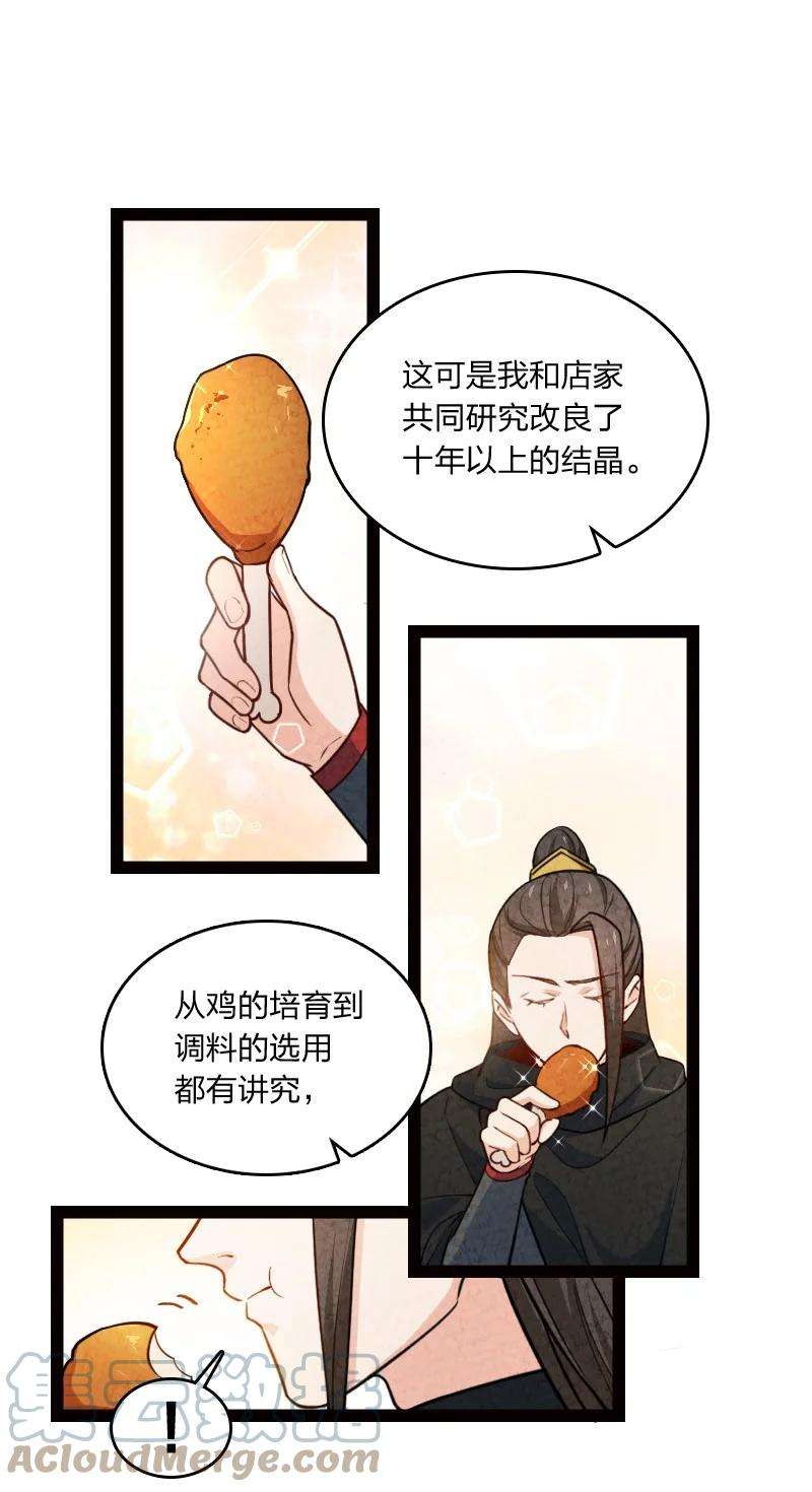 你真是个天才038 能吃多少吃多少