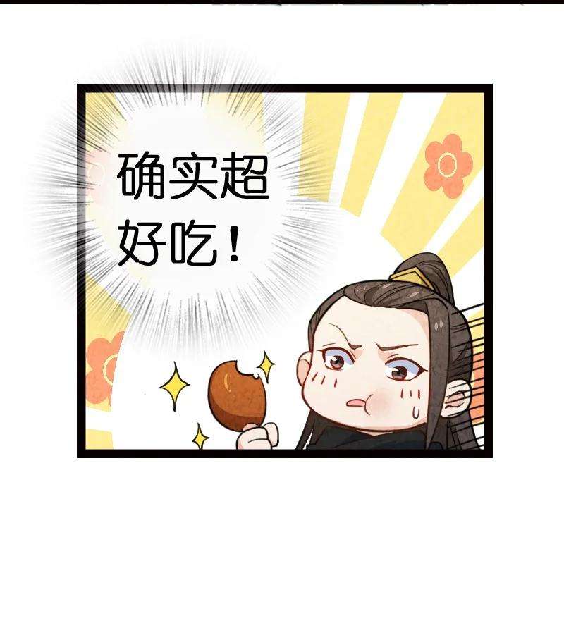 你真是个天才038 能吃多少吃多少