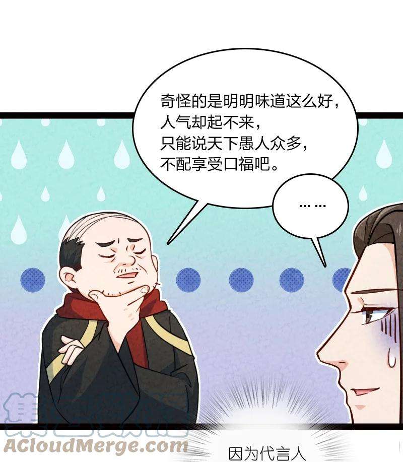 你真是个天才038 能吃多少吃多少