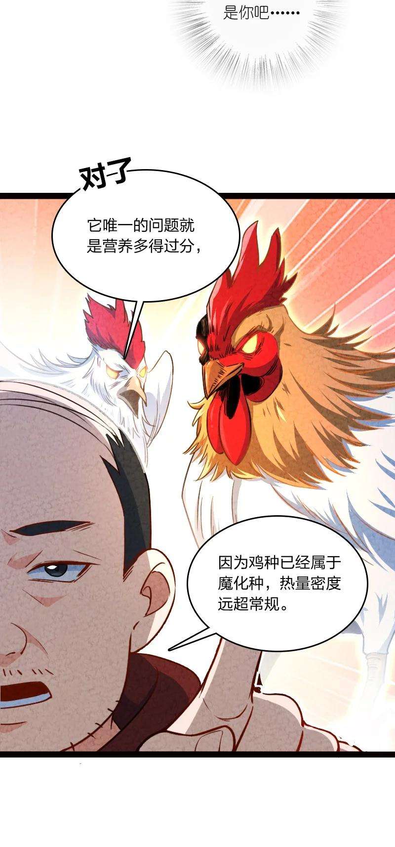 你真是个天才038 能吃多少吃多少