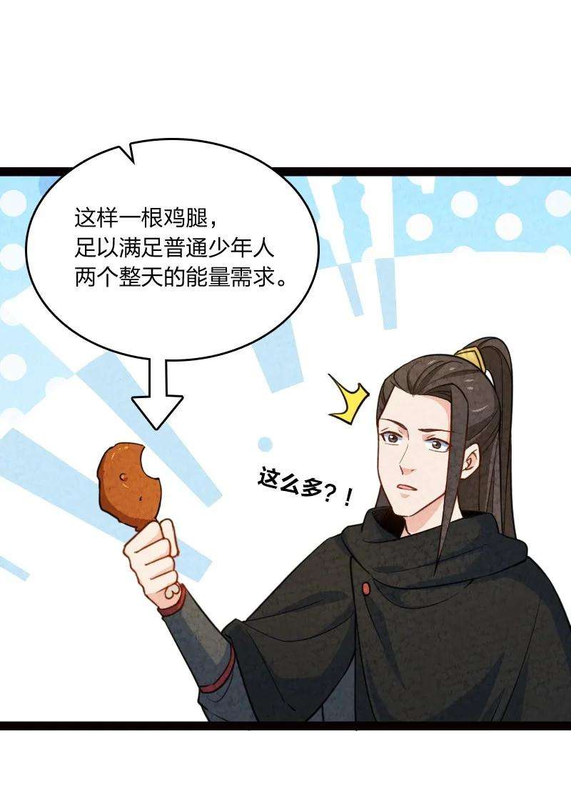 你真是个天才038 能吃多少吃多少