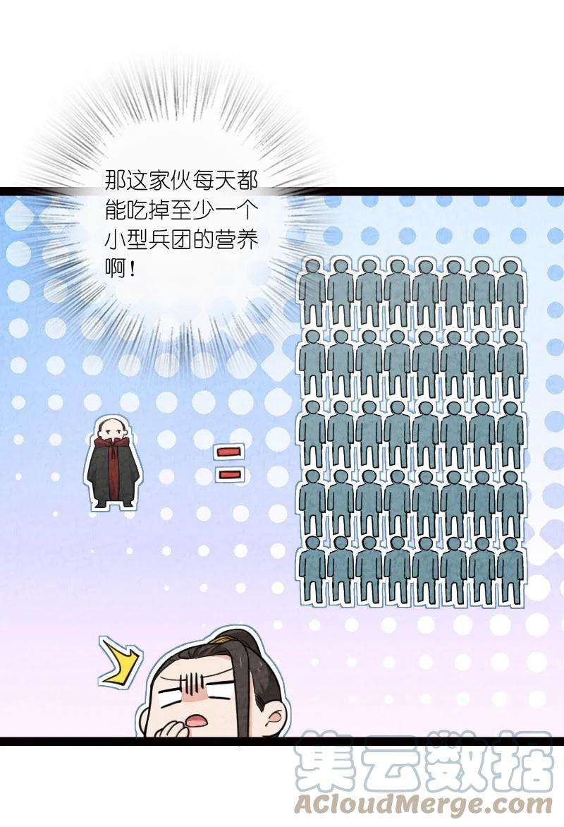 你真是个天才038 能吃多少吃多少