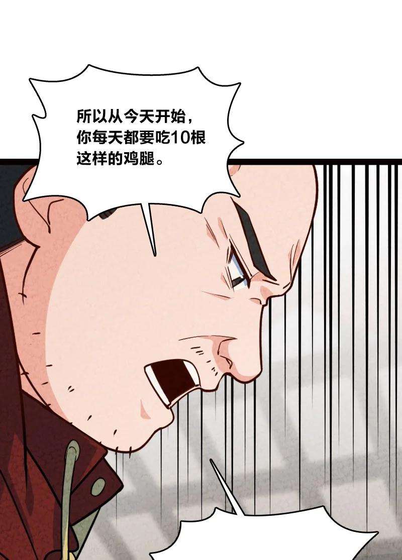 你真是个天才038 能吃多少吃多少