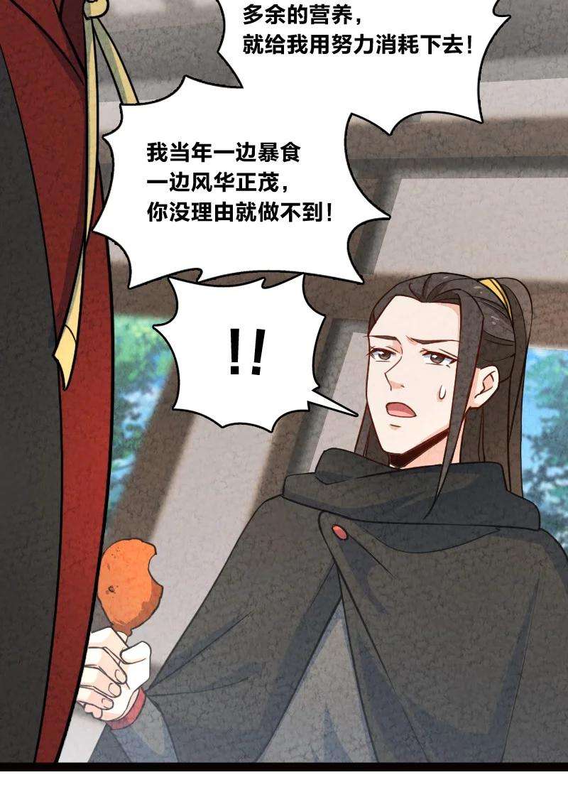 你真是个天才038 能吃多少吃多少