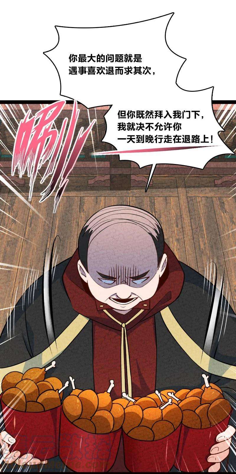 你真是个天才038 能吃多少吃多少