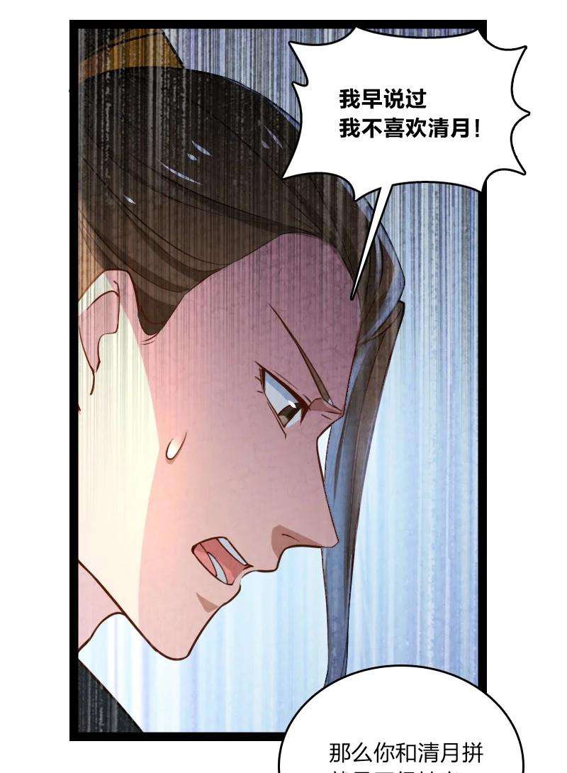 你真是个天才038 能吃多少吃多少