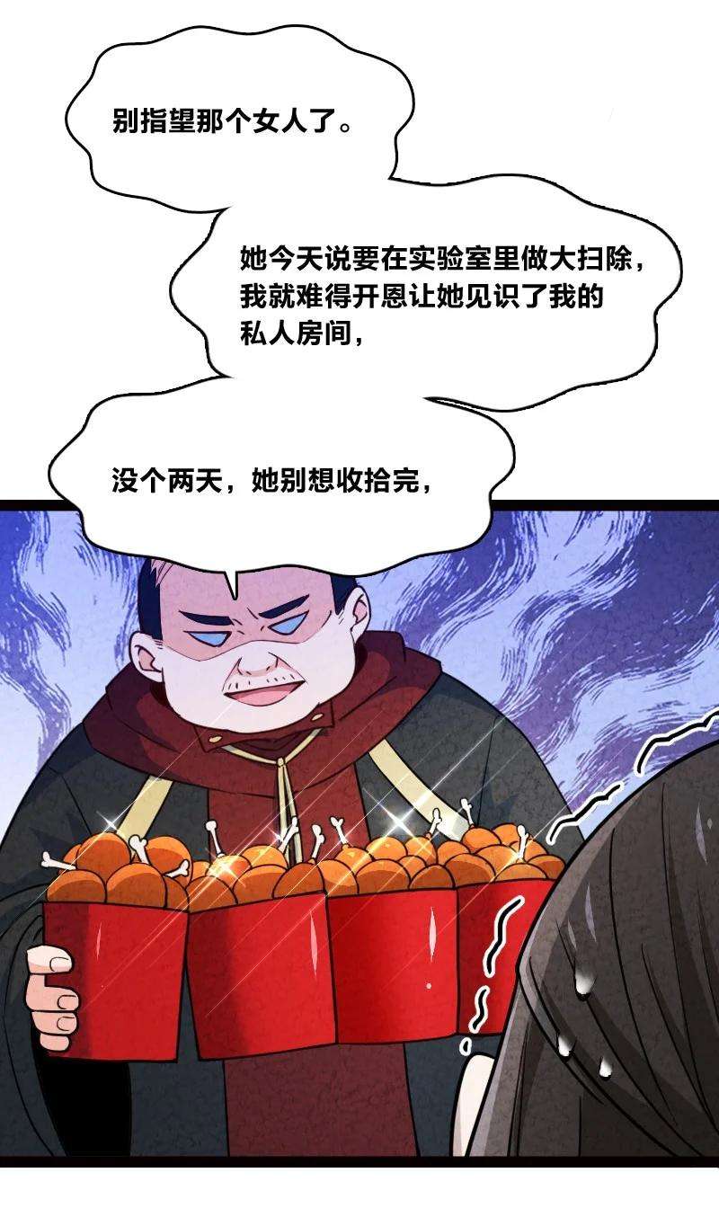 你真是个天才038 能吃多少吃多少