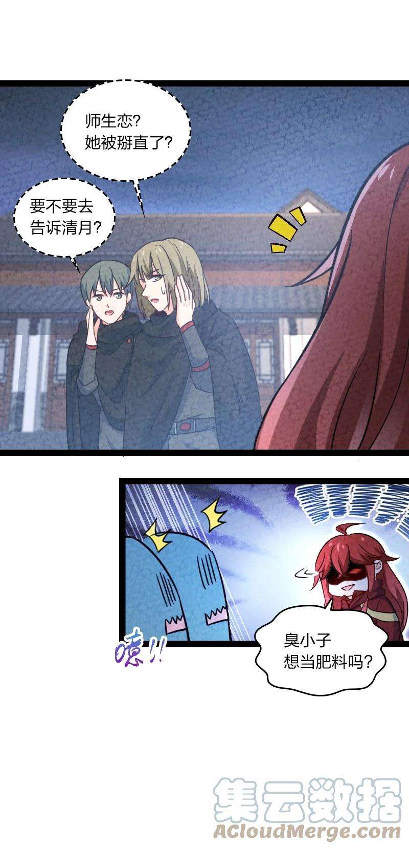 你真是个天才038 能吃多少吃多少