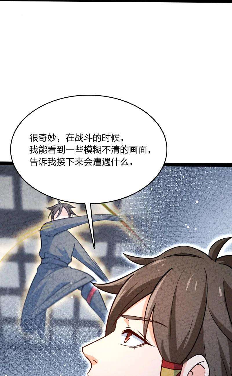 你真是个天才038 能吃多少吃多少