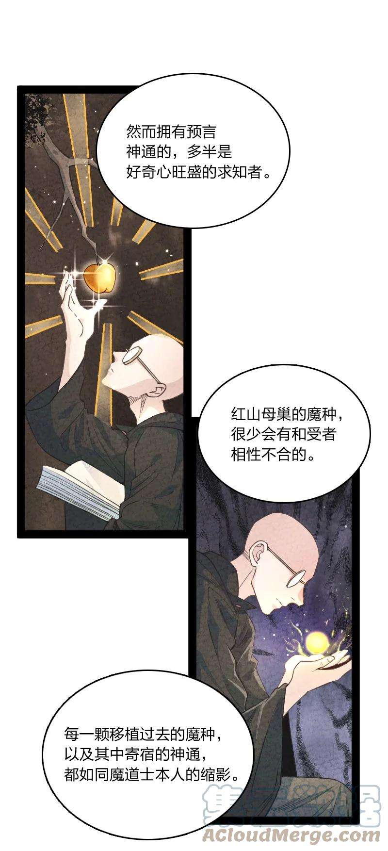 你真是个天才039 第三魔器