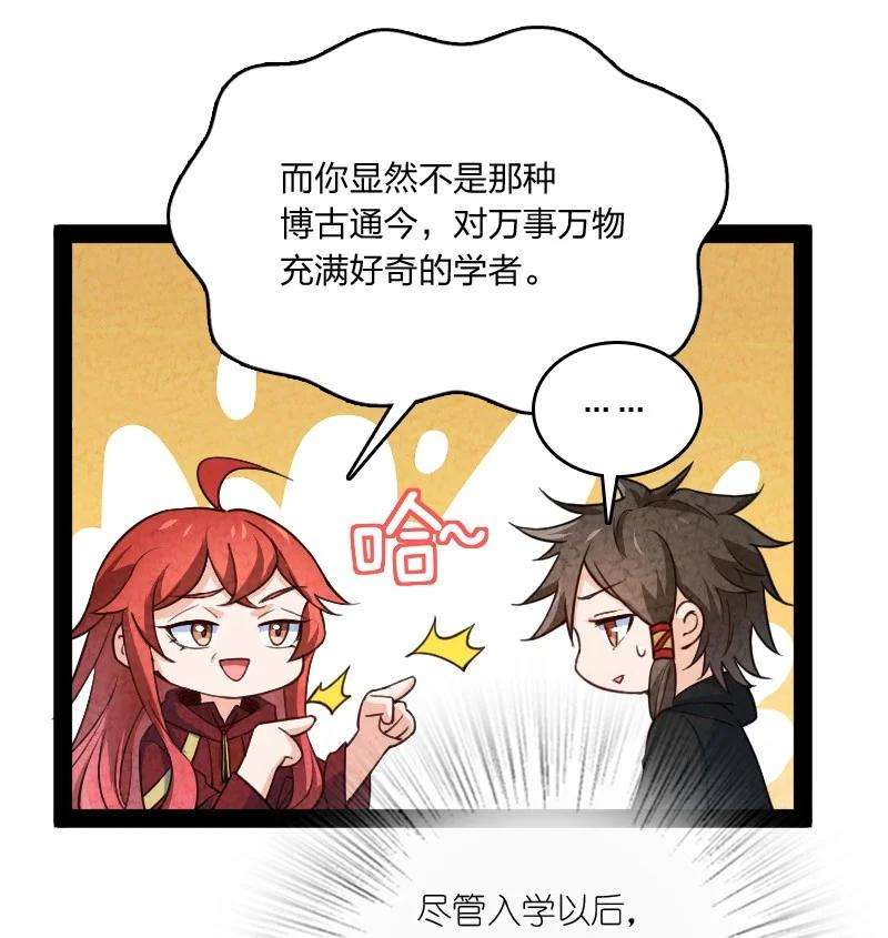 你真是个天才039 第三魔器