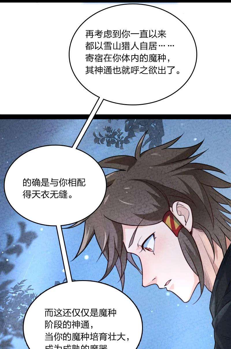 你真是个天才039 第三魔器
