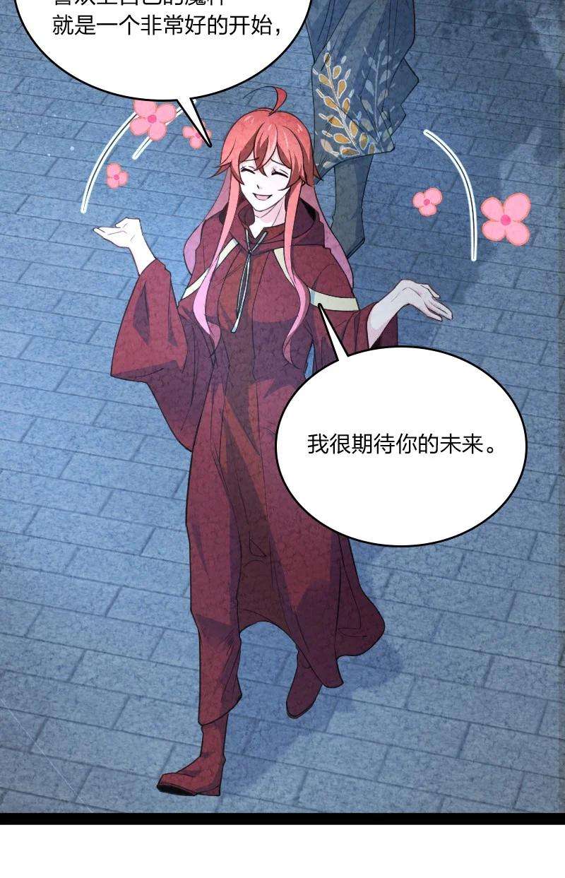 你真是个天才039 第三魔器