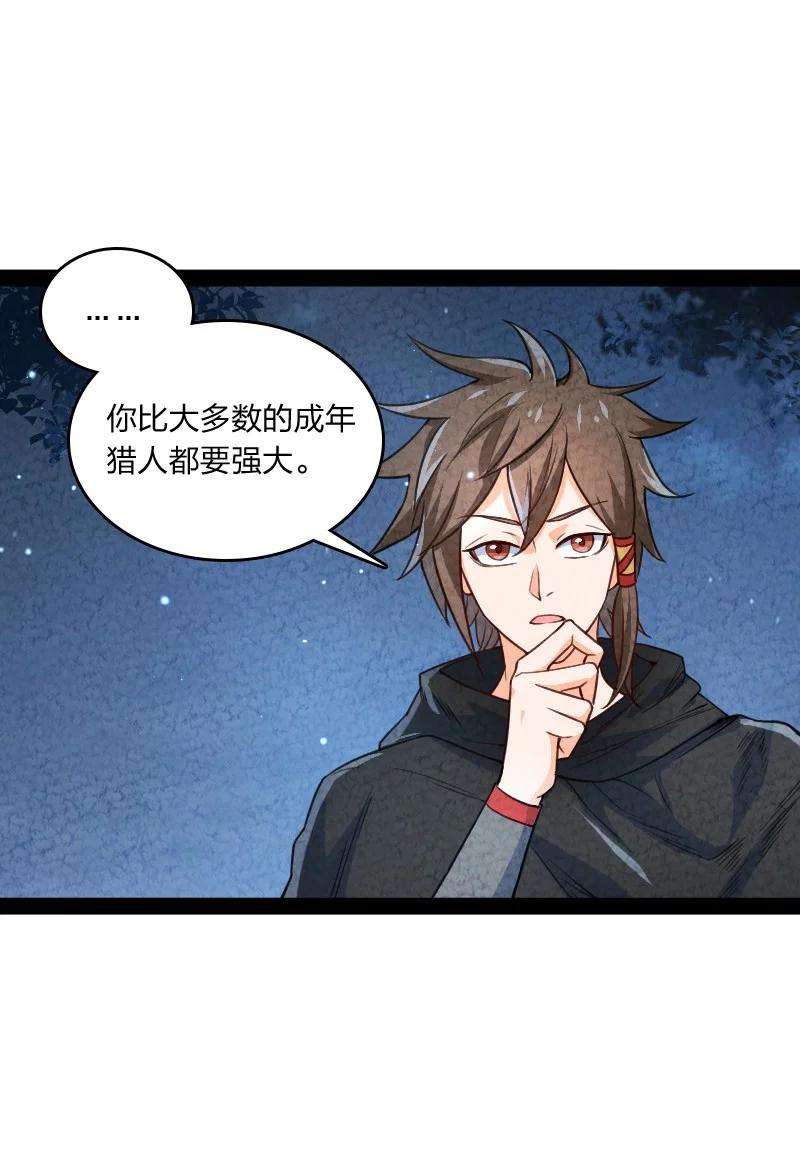 你真是个天才039 第三魔器