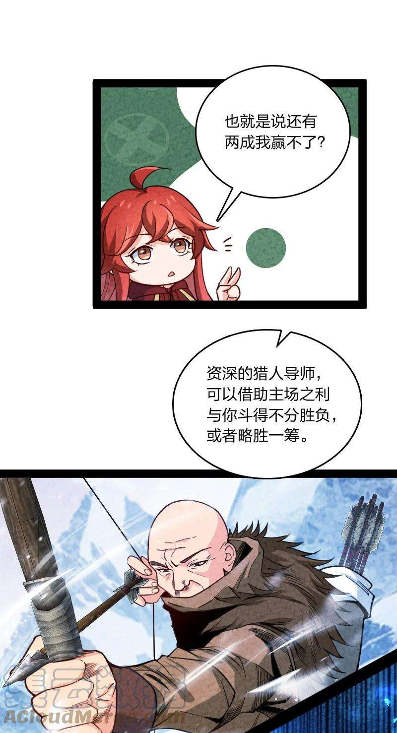 你真是个天才039 第三魔器