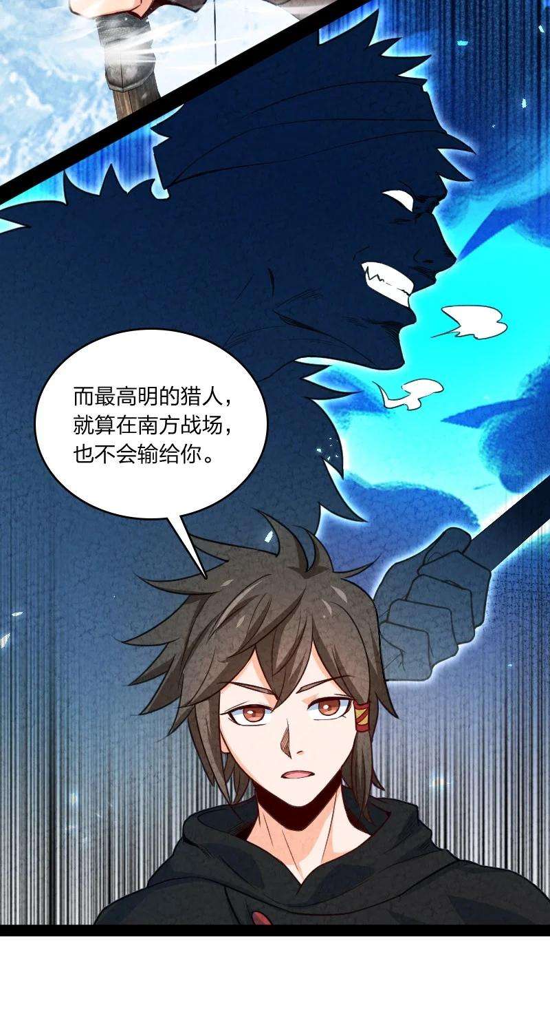 你真是个天才039 第三魔器