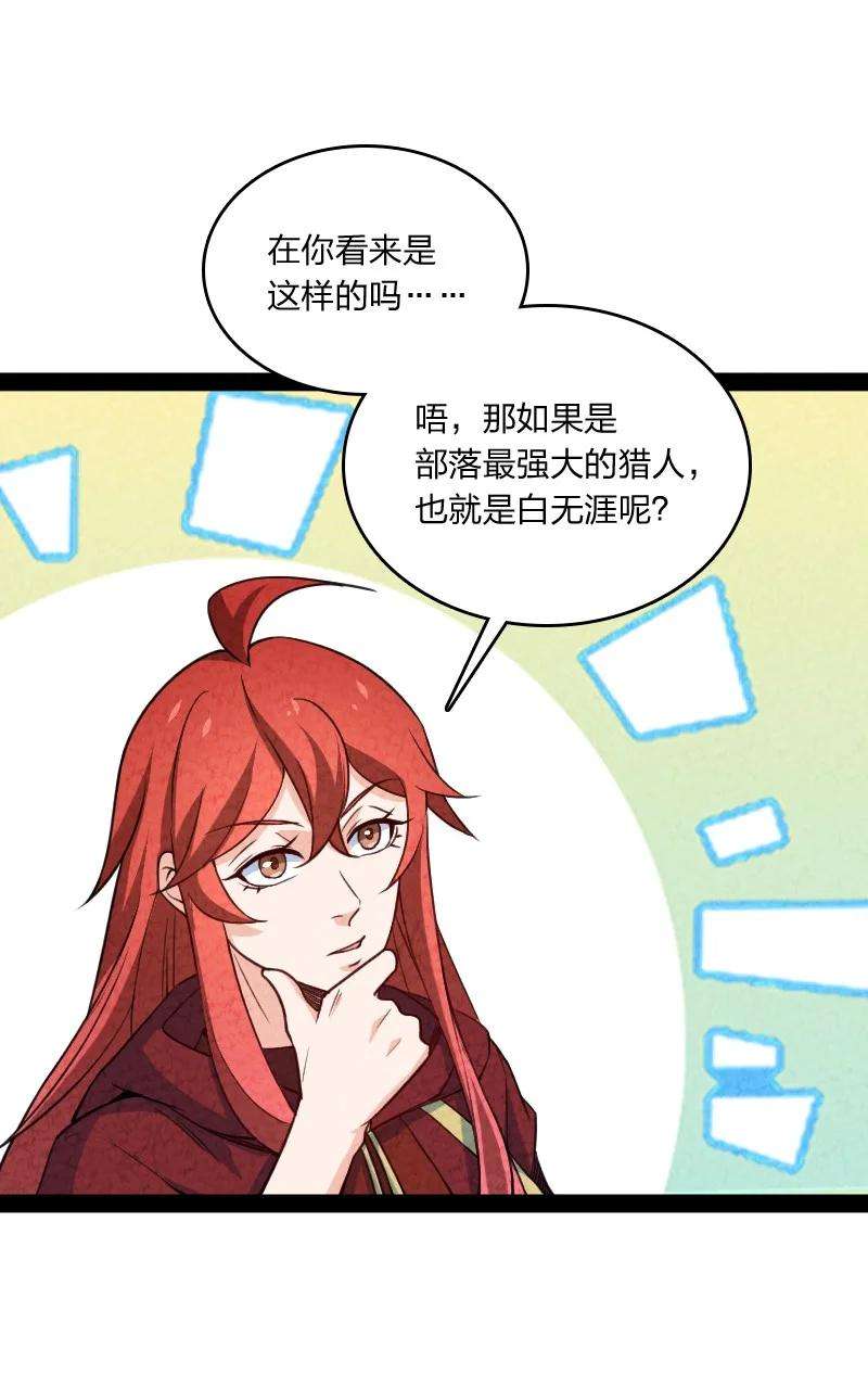 你真是个天才039 第三魔器