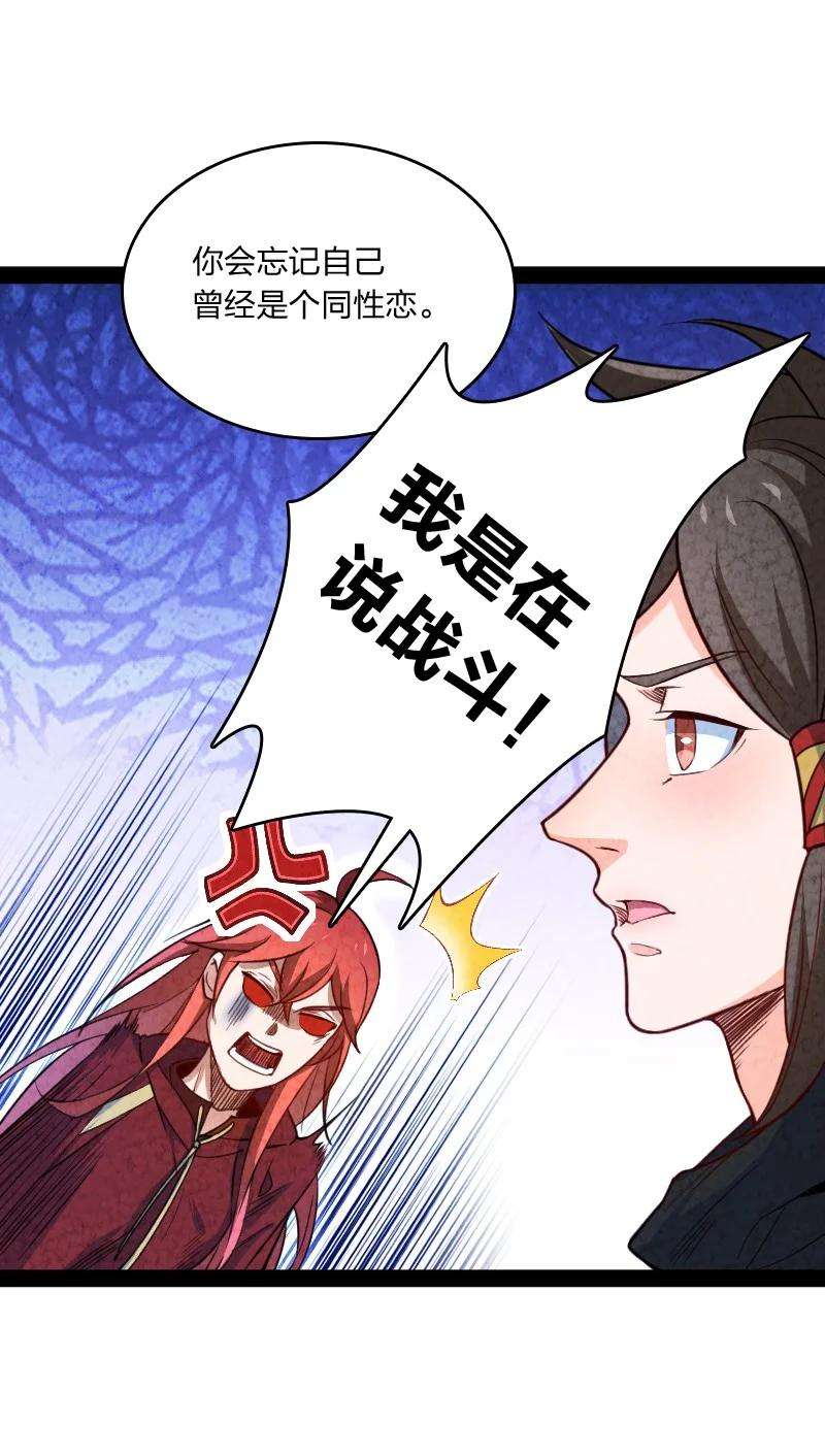 你真是个天才039 第三魔器