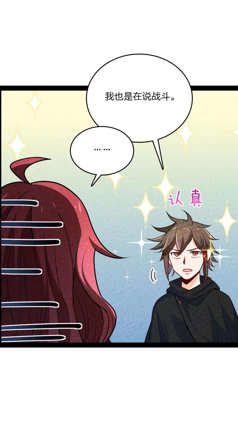 你真是个天才039 第三魔器