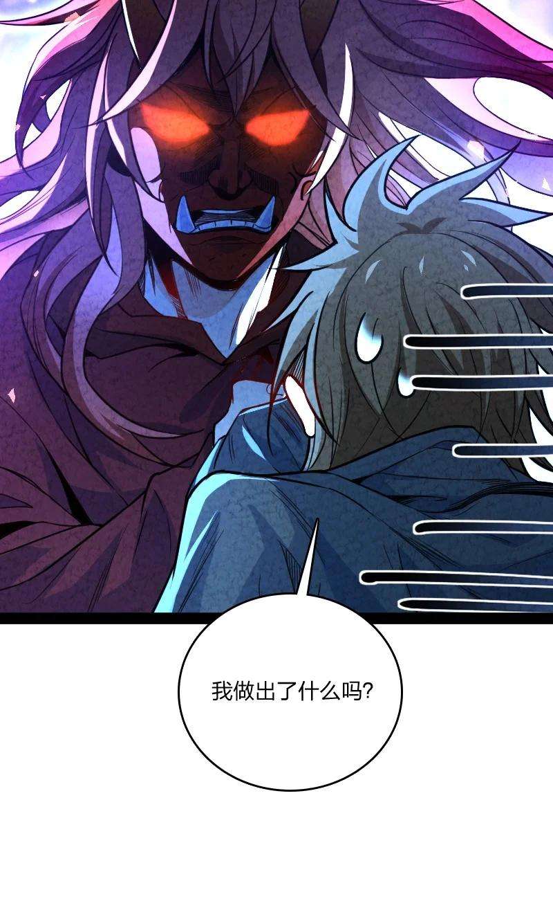 你真是个天才039 第三魔器