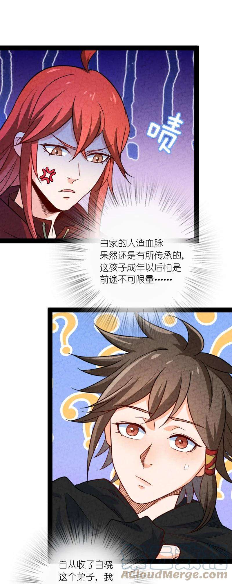 你真是个天才039 第三魔器