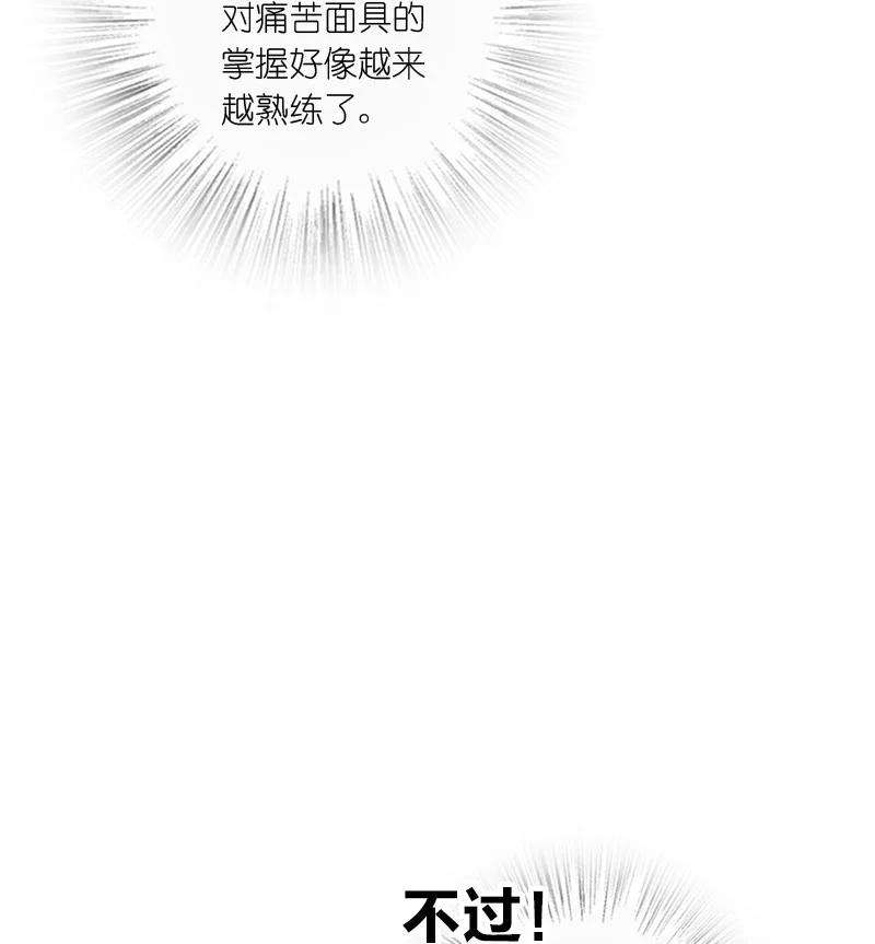 你真是个天才039 第三魔器