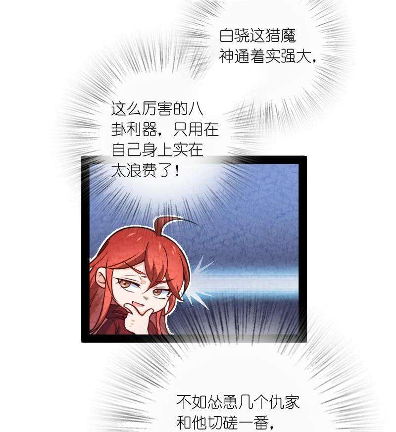 你真是个天才039 第三魔器