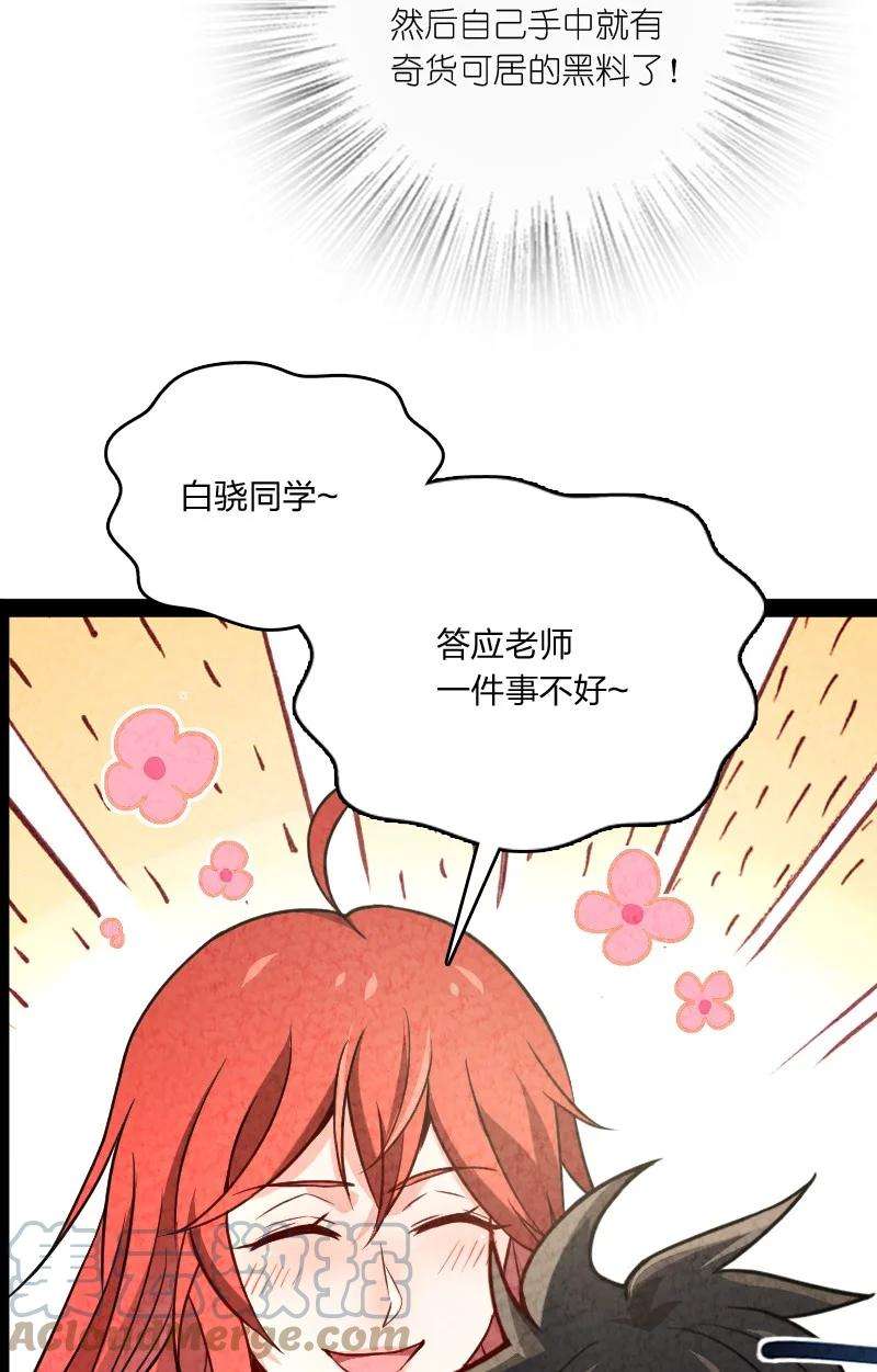 你真是个天才039 第三魔器