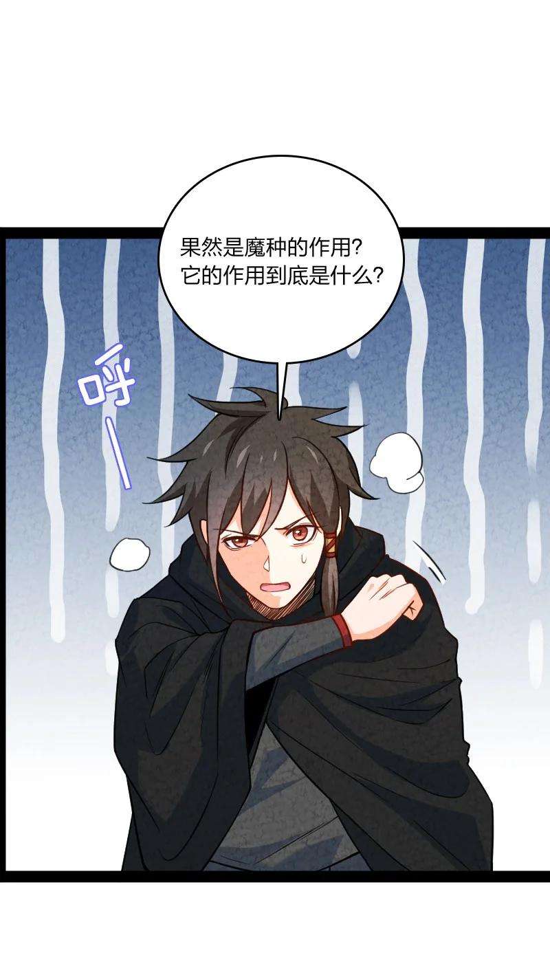 你真是个天才039 第三魔器