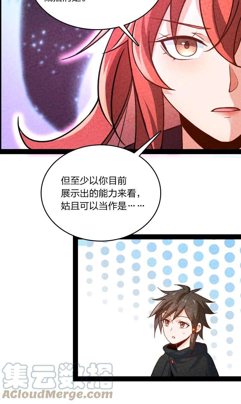 你真是个天才039 第三魔器