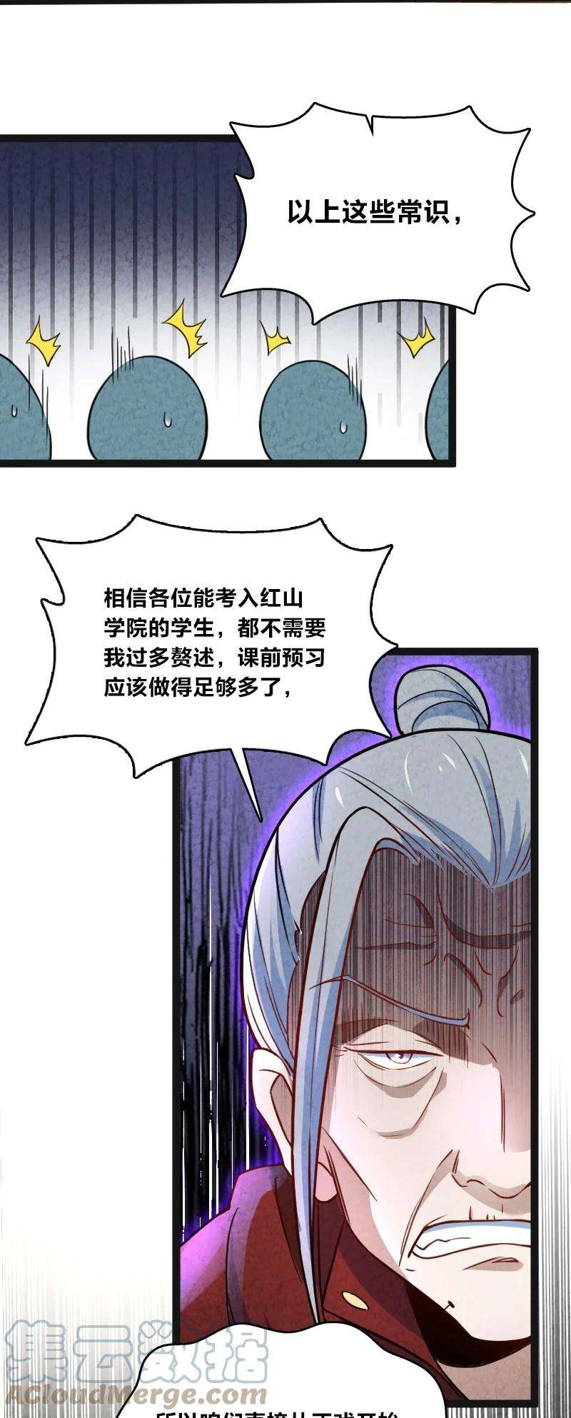 你真是个天才040 加油