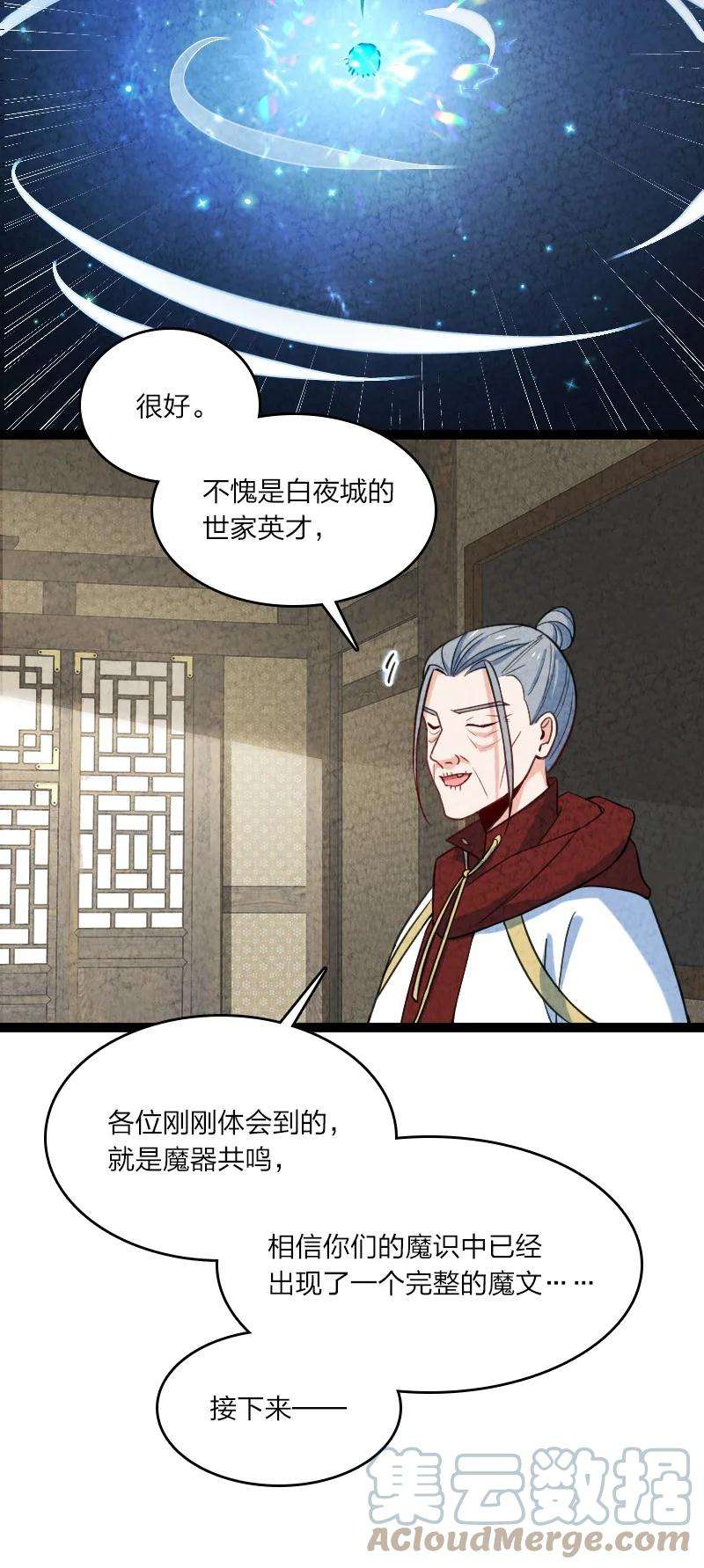 你真是个天才040 加油