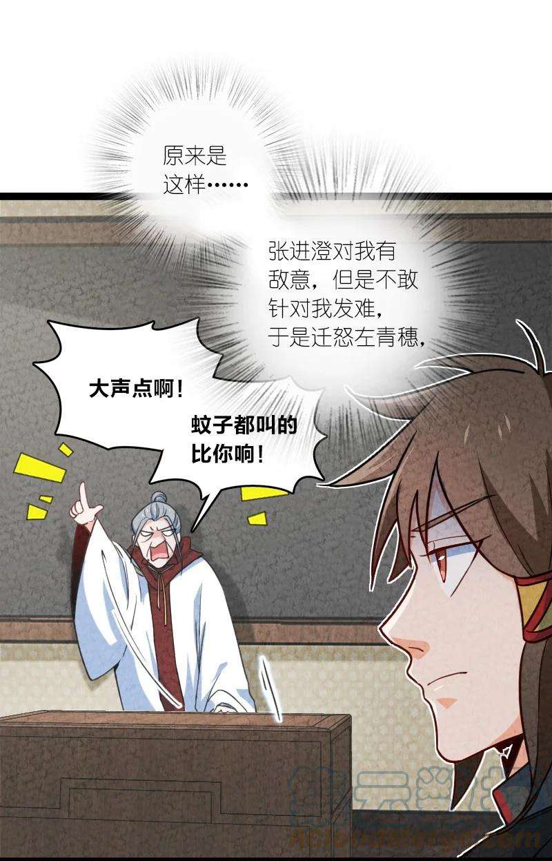 你真是个天才040 加油