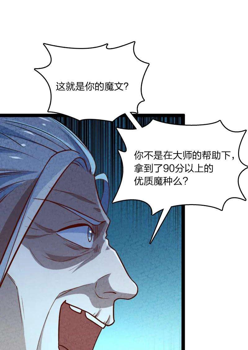 你真是个天才041 慧眼识珠