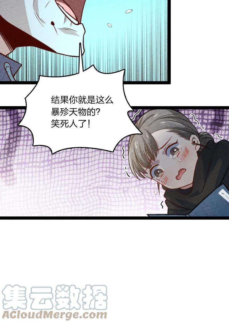 你真是个天才041 慧眼识珠