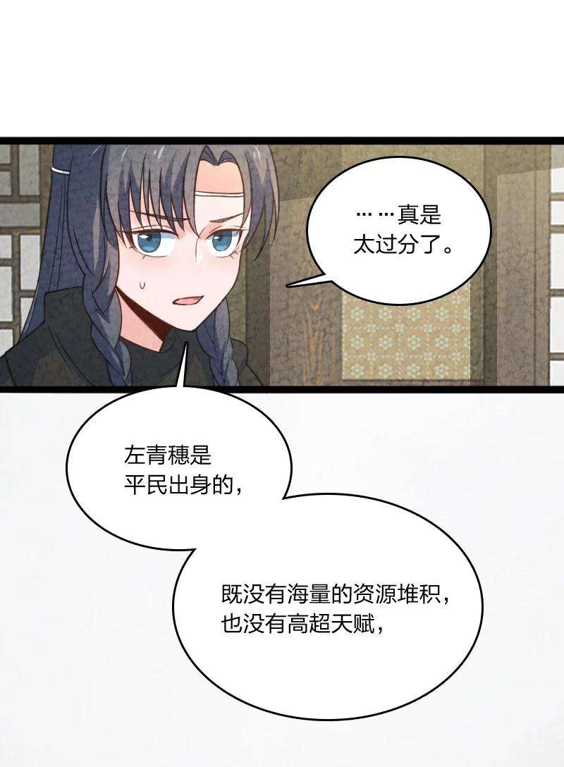 你真是个天才041 慧眼识珠