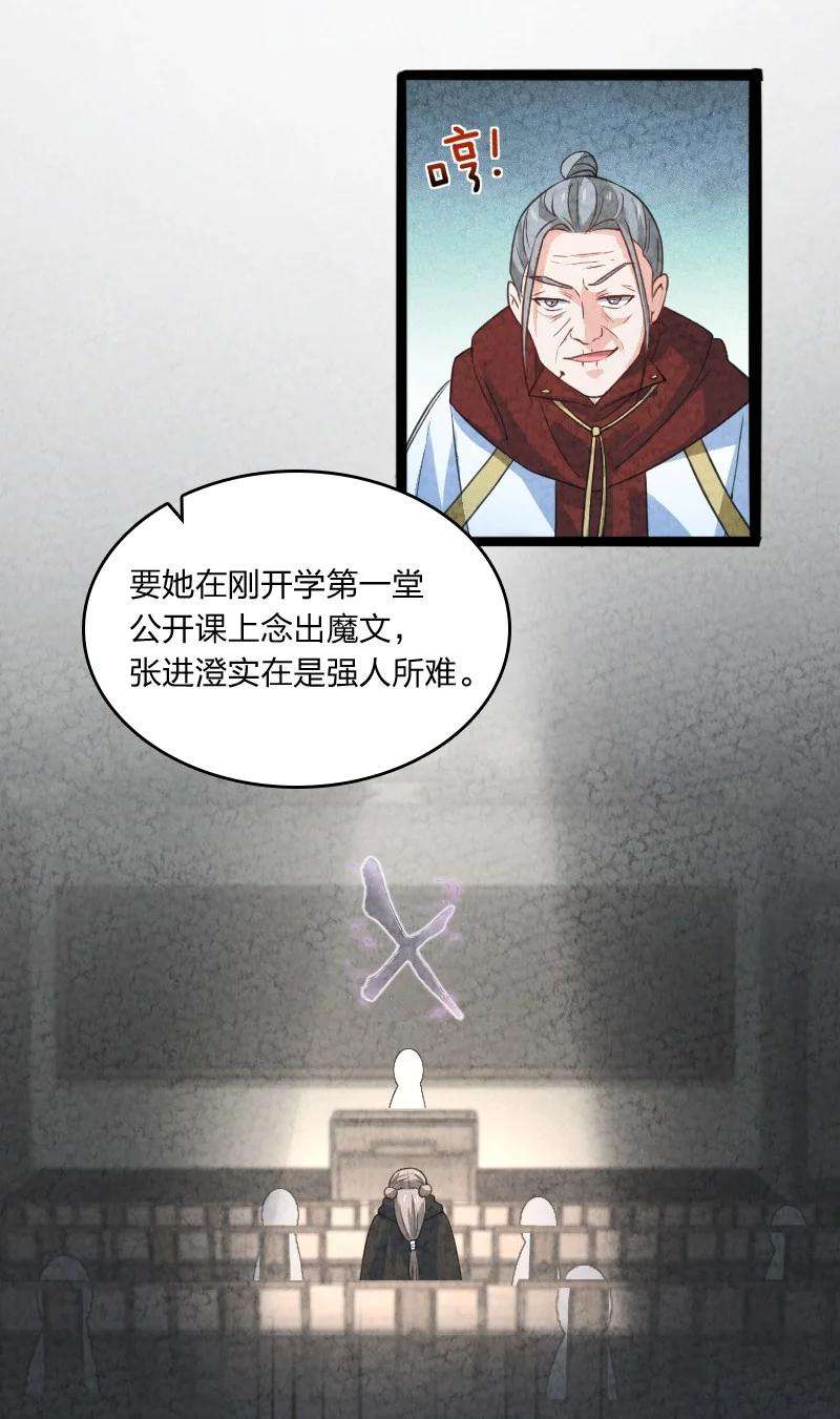 你真是个天才041 慧眼识珠