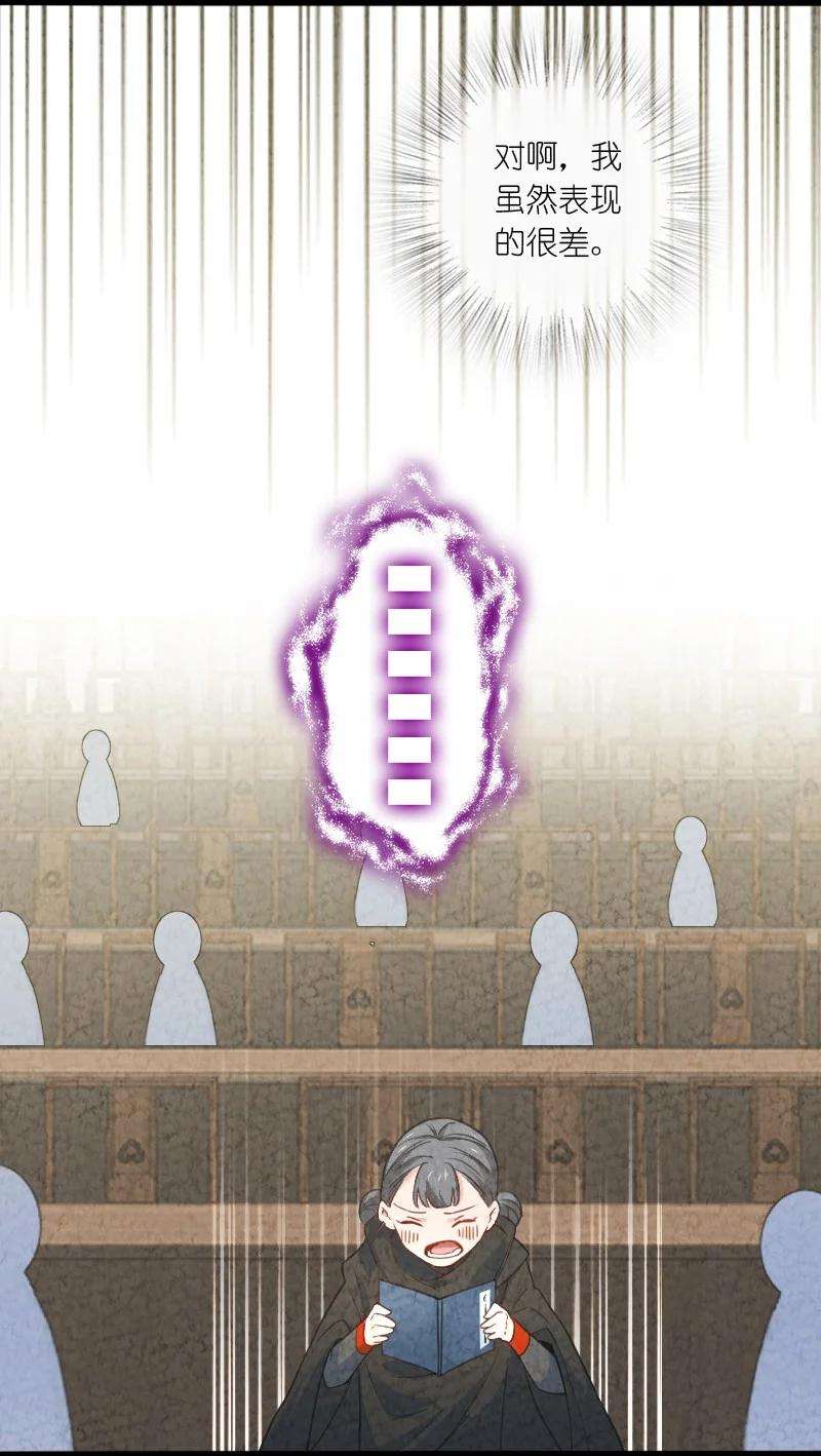 你真是个天才041 慧眼识珠