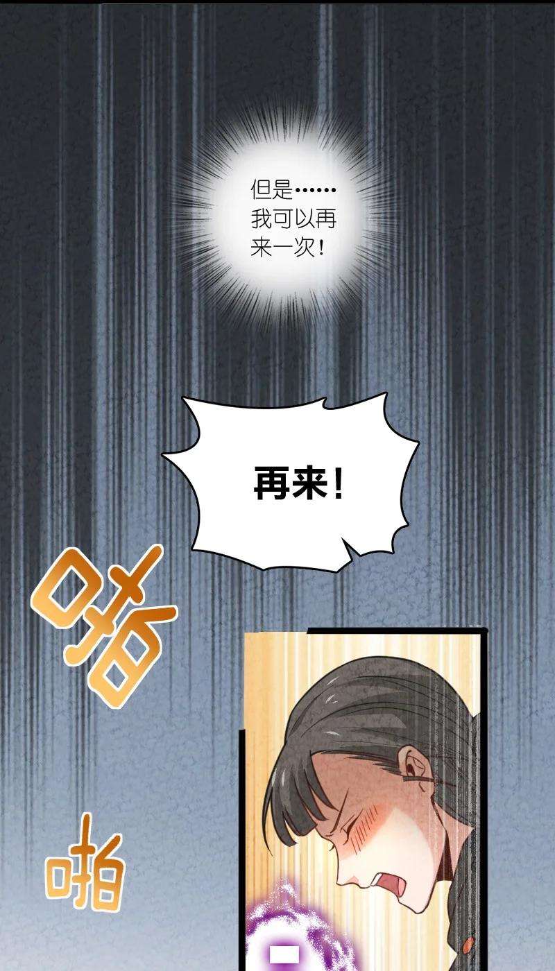 你真是个天才041 慧眼识珠