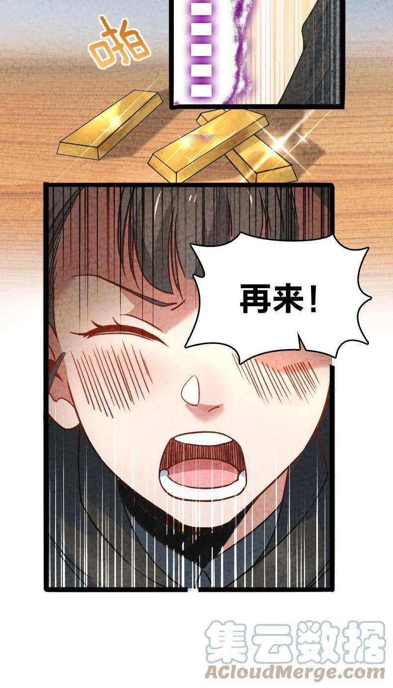 你真是个天才041 慧眼识珠
